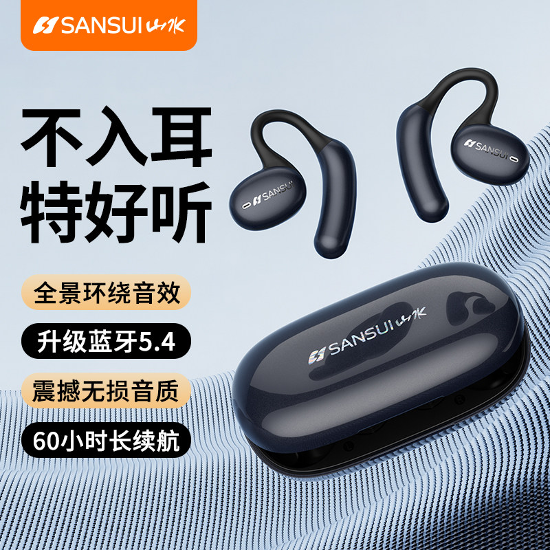 SANSUI山水TW35无线蓝牙耳机超长续航运动跑步降噪挂耳式游戏通用