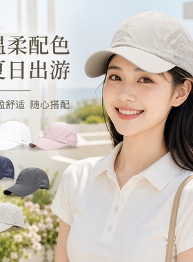 女士轻薄防晒棒球帽男夏季军训网眼速干鸭舌帽太阳帽子可定制