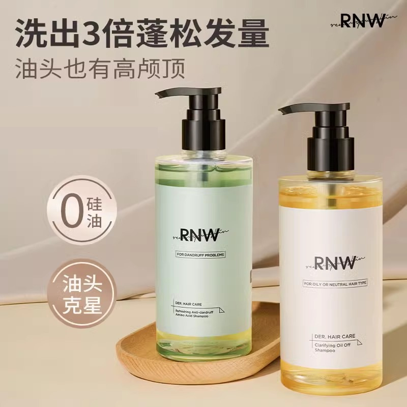 RNW如薇洗发水清爽轻透蓬松留香氨基酸护发素水润柔顺改善毛躁