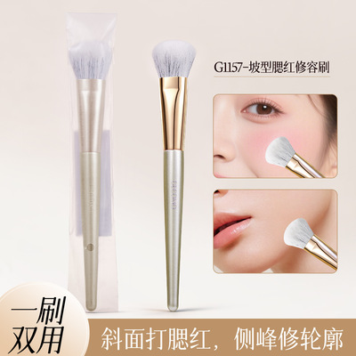 gecomo坡型腮红修容刷化妆刷美妆工具晕染修容柔软化妆师刷子