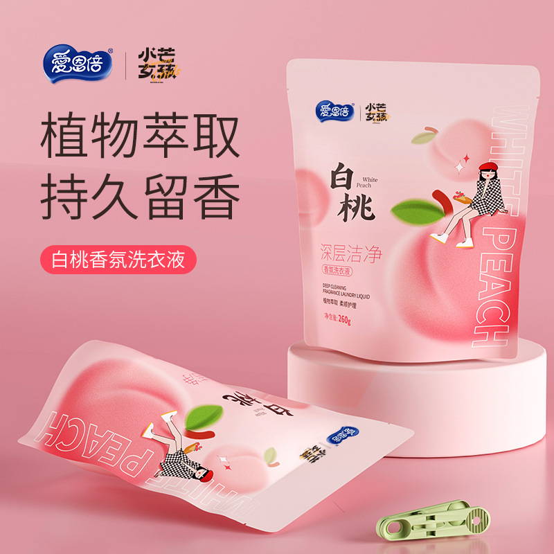 爱恩倍白桃洗衣液持久留香洗衣液袋家用整箱机洗护理深层洁净