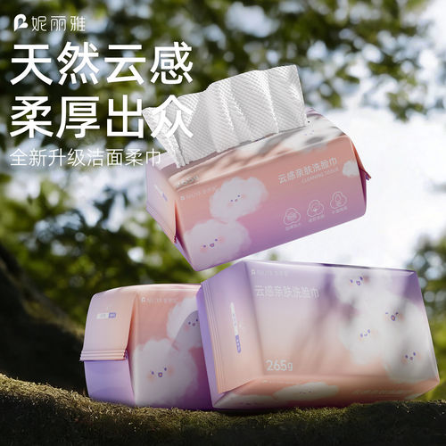 妮丽雅干湿两用擦脸巾纯棉美容院棉柔巾加大加厚一次性洗脸巾