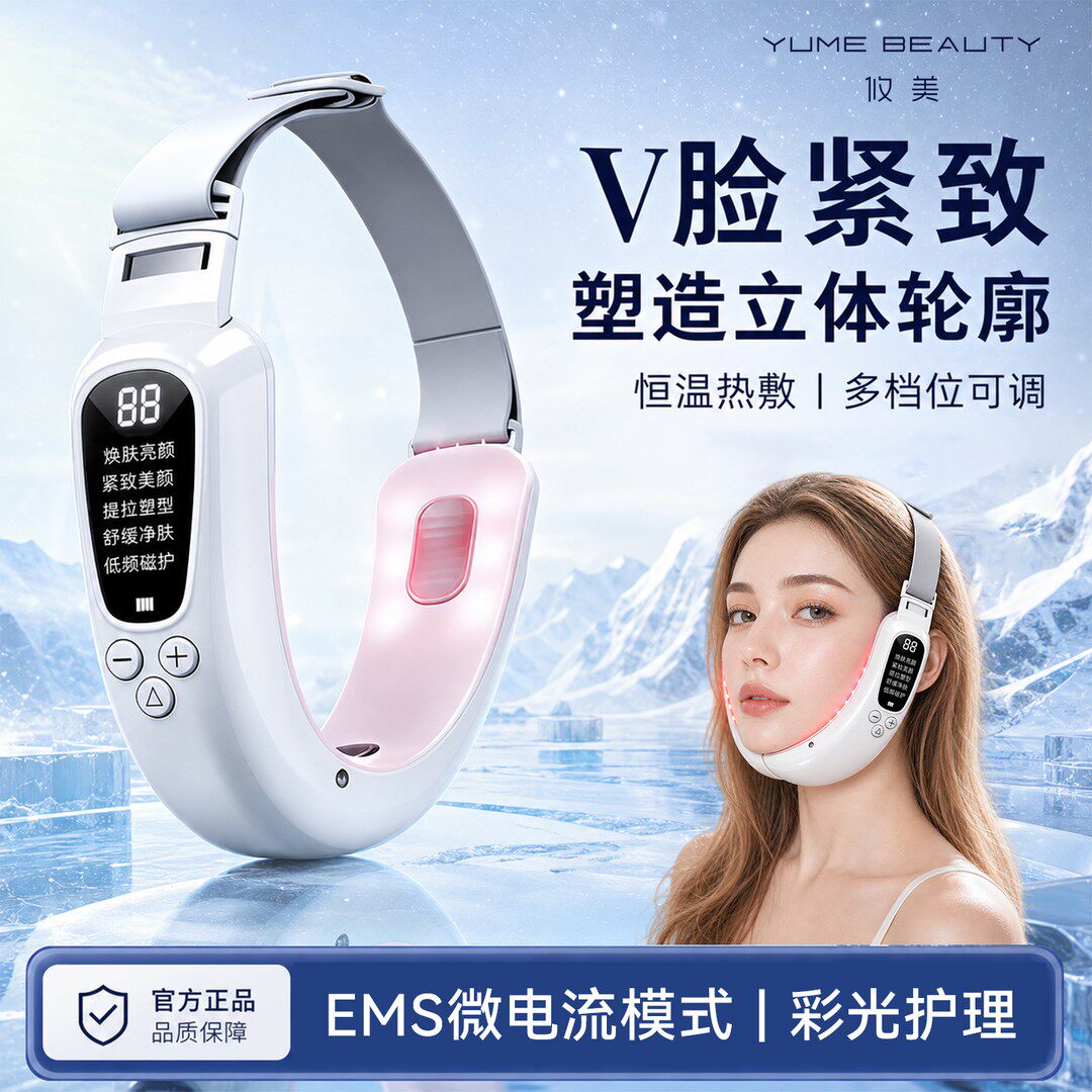 V脸紧致美容仪脸部提拉收双下巴懒人家用面部塑型瘦脸绷带小神器