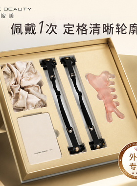 反重力提拉脸部紧致神器发带面部下垂皮革眼袋纹法令纹鱼尾纹绷带