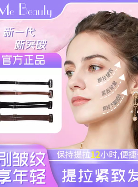YuMeBeauty物理提拉发带法令纹提拉发带妆前修容隐形便携美妆工具