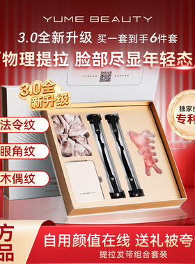 提拉发带法令纹面部提拉紧致神器隐形抗皱眼袋头发带皮革V脸绷带