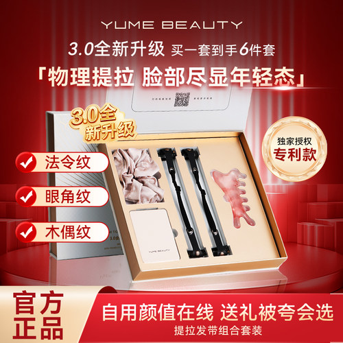 【物理提拉】紧致轮廓高贴合发带