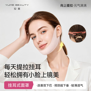 V脸提拉绷带挂耳面罩收双下巴