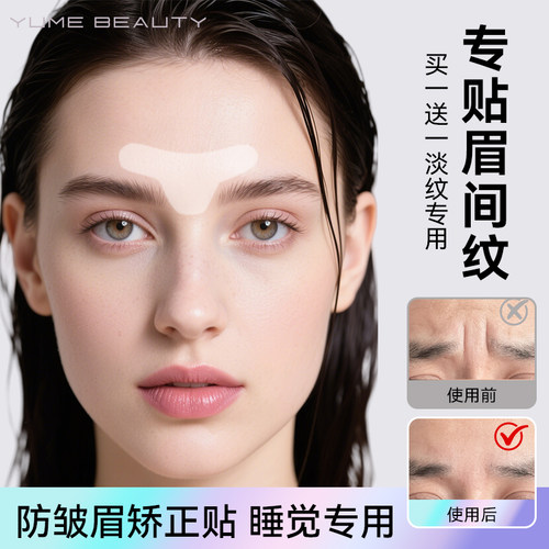 抬头纹专用淡纹防皱隐形去纹贴