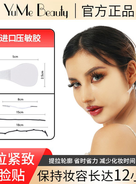 提拉脸贴法令纹紧致神器面部提拉隐形贴瘦皱纹脸贴化妆脸部拉皮贴