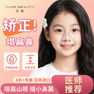 鼻夹子塑形矫正器儿童鼻梁增高塑形支撑器鼻撑鼻翼固定美鼻子神器