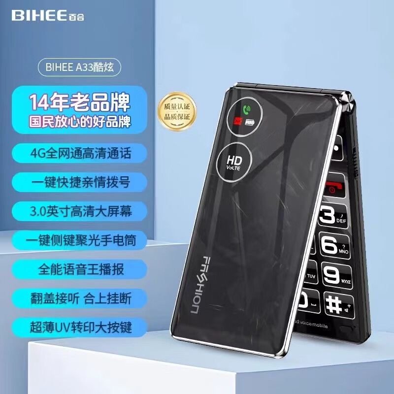 高清通话整点报时一键拨号语音王