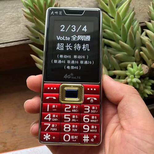 1万毫安大容量电池全网通4G5G老年人手机超长待机大字体大屏大声