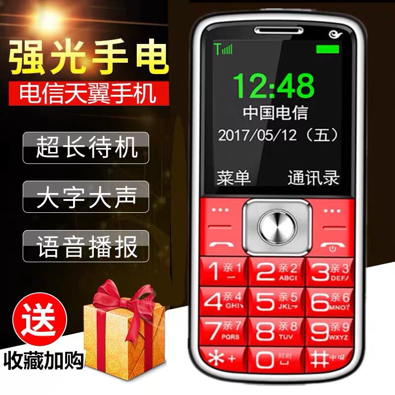 一键拨号高清通话整点报时手电筒
