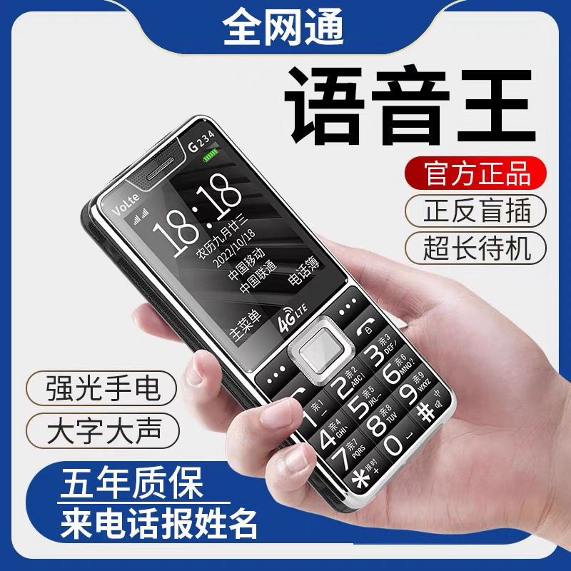 高清通话一键呼叫双手电筒语音王
