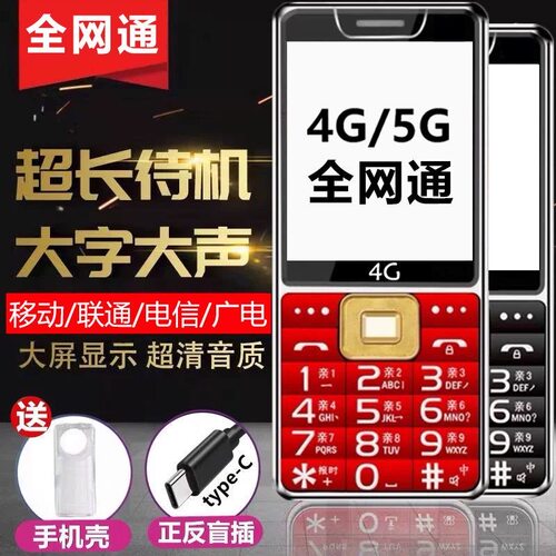 高清通话一键呼叫双手电筒语音王