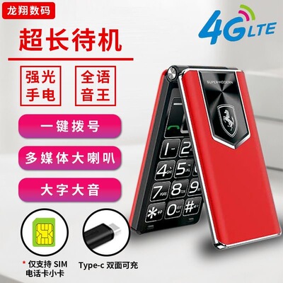 高清通话一键呼叫语音王整点报时