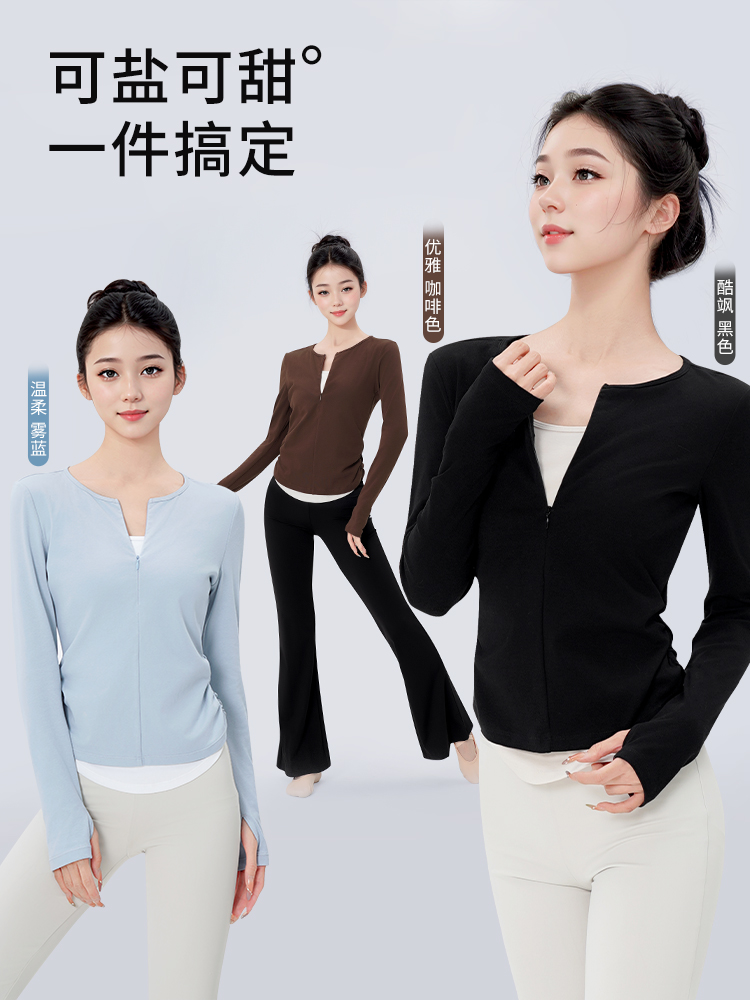 邦尼秋冬假两件拉链上衣女秋季新款修身显瘦长袖现代舞蹈练功服