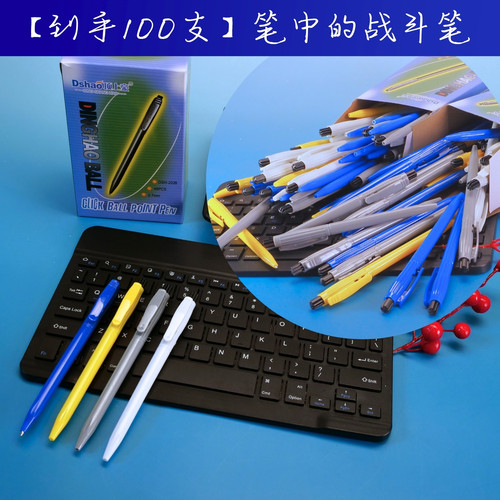 按动圆珠笔彩色塑料笔杆办公