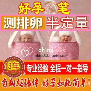 好孕道排卵笔测试纸试笔 翔妈专业指导备孕送早孕试纸
