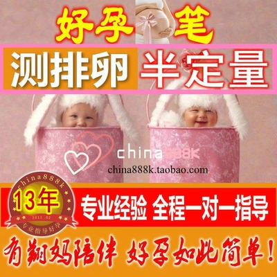 甥宝好孕道半定量试纸指导排卵