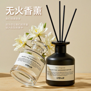 无火香薰磨砂瓶车载香水卧室酒店香氛摆件洗手间除异味香氛淡雅