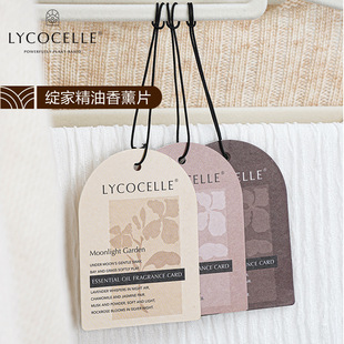 绽家精油香薰片衣柜香薰衣橱香包香氛片车载香氛挂饰持久留香
