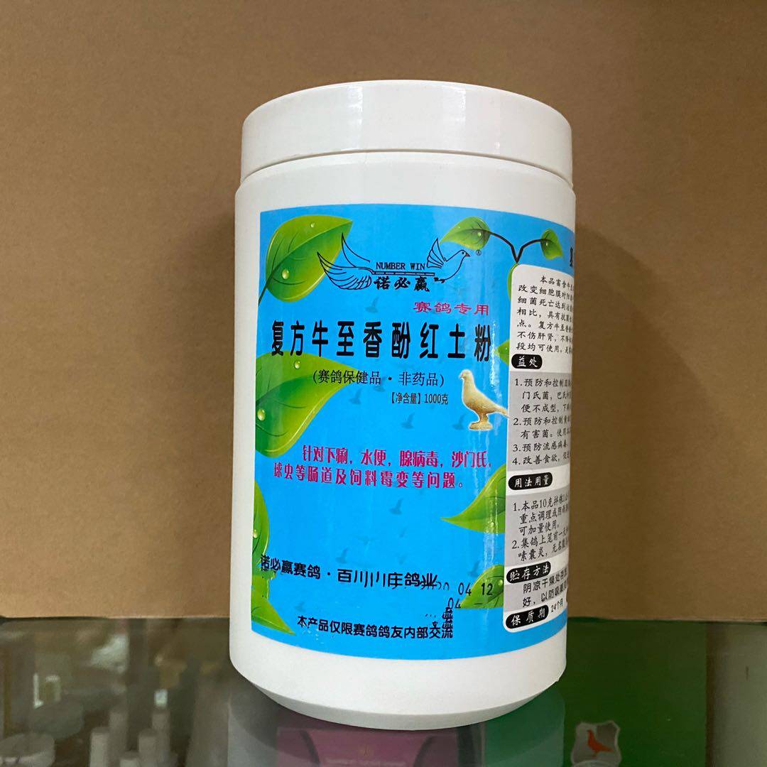 诺必赢鸽药【复fang 牛至香酚红土粉】900克/鸽用肠道/水便