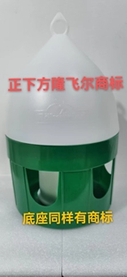 信鸽专用品 水壶 信鸽水壶塑料水壶饮水器 隆飞尔饮水器2.5L