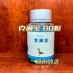 龙园克滴宝 80粒一瓶