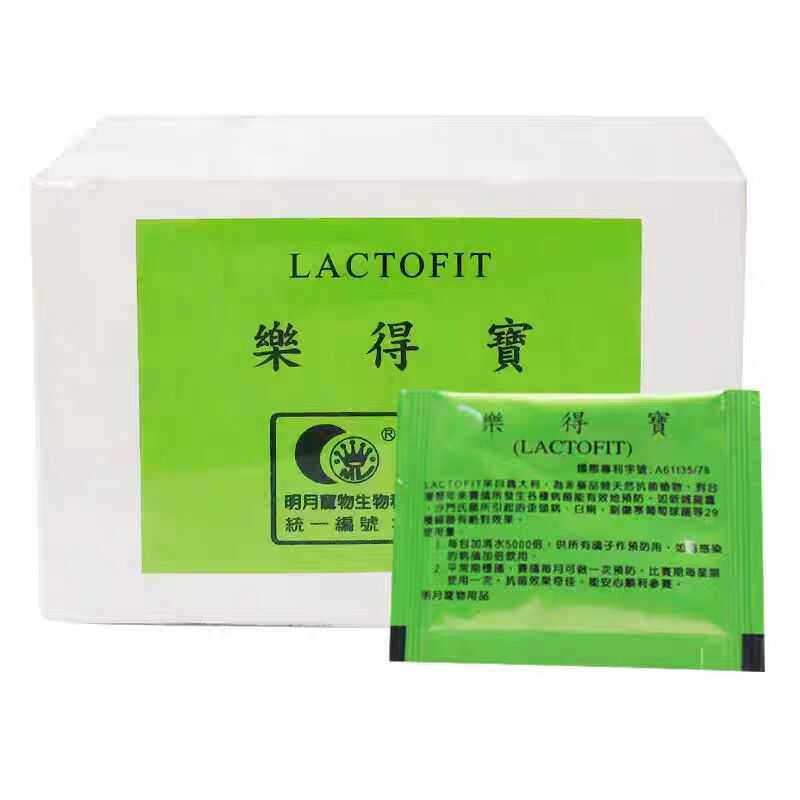 台湾明月鸽药【乐得宝】10袋/歪头白痢副伤寒/沙门氏伤寒停肠道宝