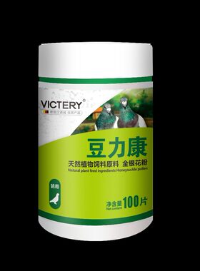 汉诺威100片立康鸽子药
