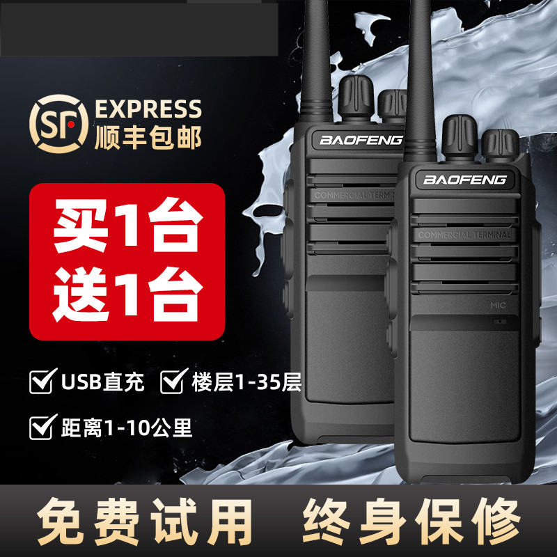 宝锋对讲机BF-898PLUS民用户外大功率小型器机868宝峰878plus一对