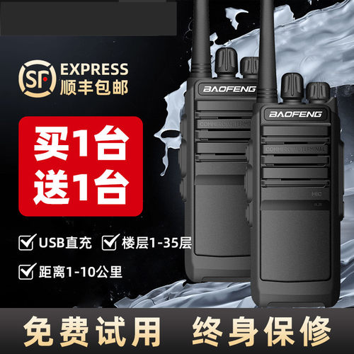 宝锋对讲机BF-898PLUS民用户外大功率小型器机868宝峰878plus一对