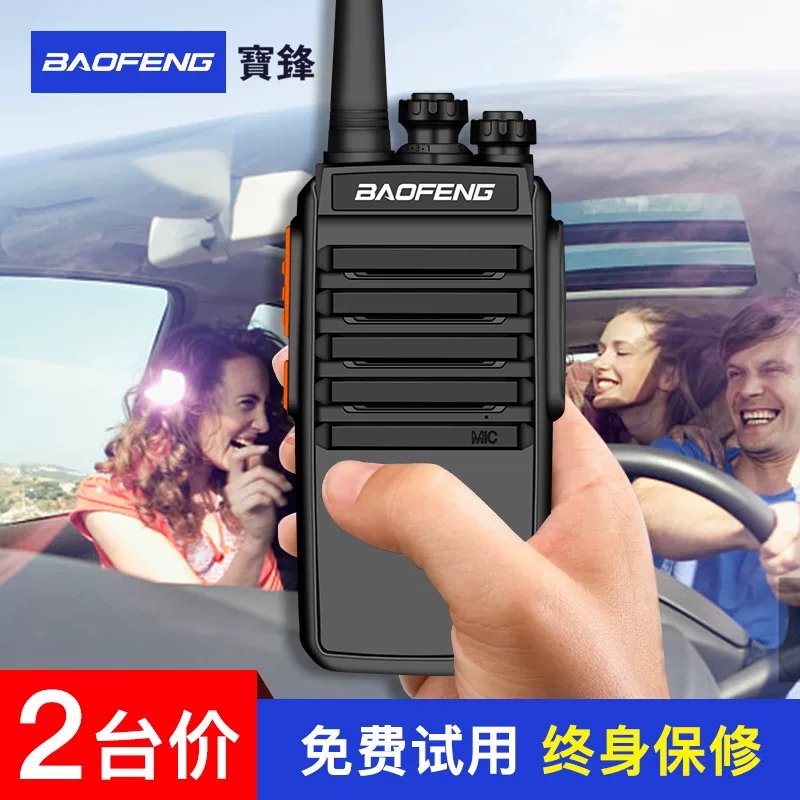 宝锋对讲机BF-868户外工地大功率远距离小机小型宝峰878/898PLUS/