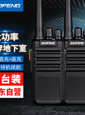 2025宝锋BF-898对讲机大功率手持户外10公里BM-X6工地酒店餐厅用