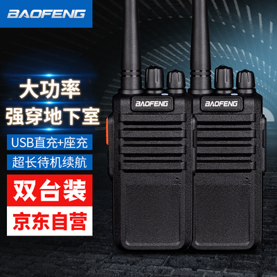 2025宝锋BF-898对讲机大功率手持户外10公里BM-X6工地酒店餐厅用
