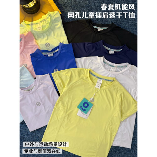 儿童网孔插肩速干短袖T恤26春夏季新款中大童男女童休闲舒适上衣