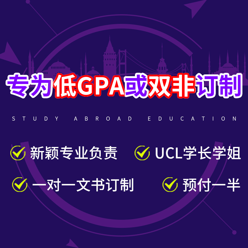 英国留学咨询申请留学文书英国PS留学Essay澳洲全程留学essay名校-封面