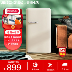 金松 BC-82JR 复古单门小型网红冰箱迷你冷藏冷冻家用租房小冰箱