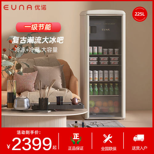 EUNA/优诺冰吧透明复古小冰箱