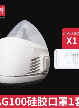 思创kn95防尘口罩AG100工业粉尘透气打磨煤矿折叠硅胶口鼻罩面罩