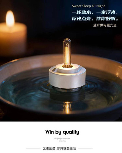 家用应急盐水浮光灯海水灯氛围LED灯多色可选