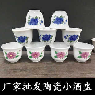 景德镇陶瓷复古小酒杯烈酒白酒杯青花酒盅蒙古舞蹈道具牙科拌料杯