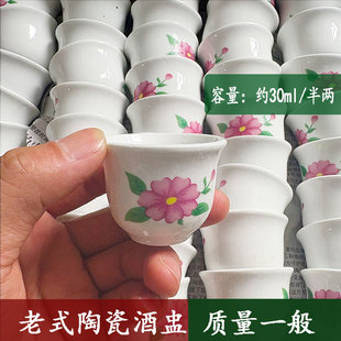 老式陶瓷小酒杯老酒杯酒盅耐高温古风摆供上供拜神烈景德镇白酒杯