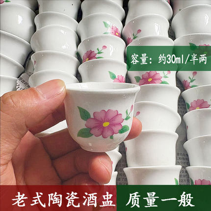 老式陶瓷小酒杯老酒杯酒盅耐高温古风摆供上供拜神烈景德镇白酒杯