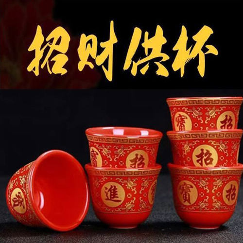 陶瓷红色结婚婚庆敬茶杯喜庆酒杯
