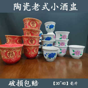 大红色小酒盅老式陶瓷白酒杯道具牙科拌料杯拜神摆贡上供烈杯复古