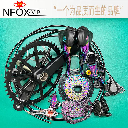 12速公路自行车炫彩套件牙盘飞轮链条手变后拨前拨液压刹车新款