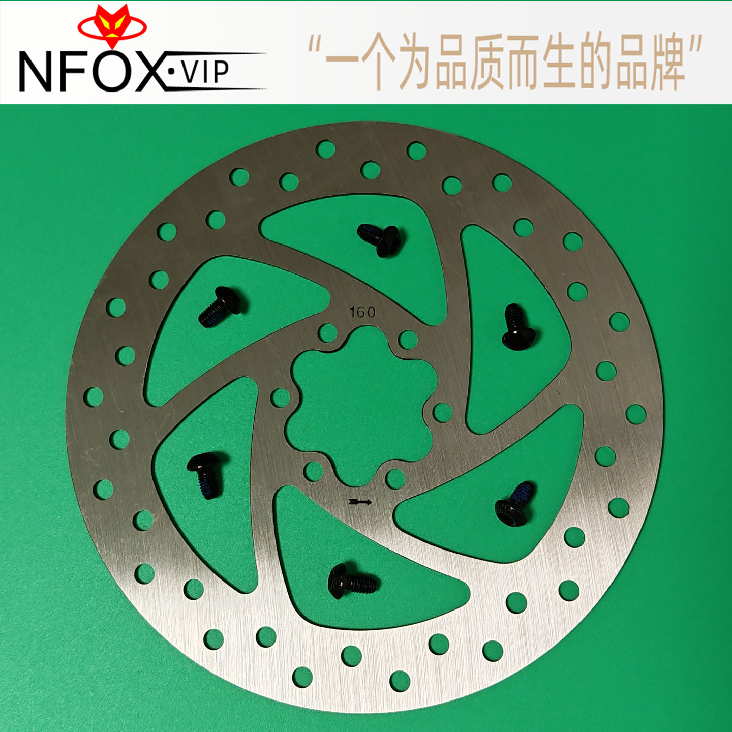 NFOX 六钉山地公路电动滑板车 160 规格自行车刹车盘碟片厚度1.8M
